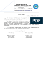 ΕΣΠΕΚΟΖ - ΚΟΠΗ ΠΡΩΤΟΧΡΟΝΙΑΤΙΚΗΣ ΠΙΤΑΣ 2019