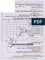 Calcule de L'abattement IRG-SALAIRES