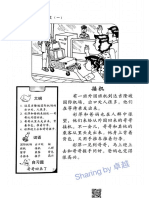 华文作文??小学 20171217131634842 PDF