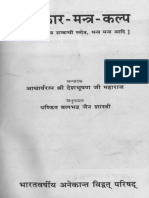 375255735-Namokar-Mantra-Kalp.pdf