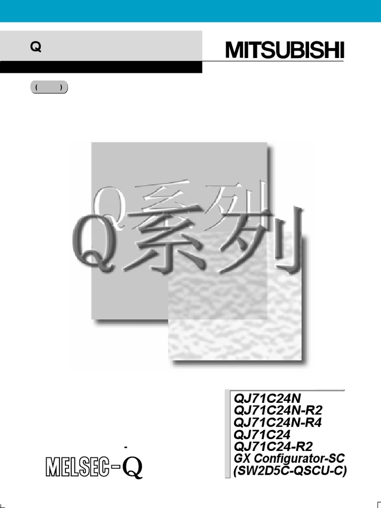 Manual Q系列串行通信模块用户手册 基础篇