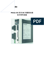 Panasonic A4簡體版.pdf
