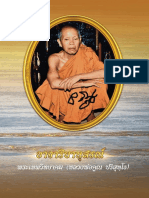 Luang - Phor.koon - Parisuttho Fullbook