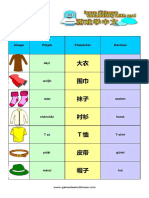Clothes: Image Pinyin Character German