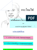Technical Analysis by Nattawat.pdf