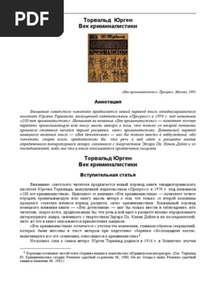 Становление ума джеймс харви робинсон читать
