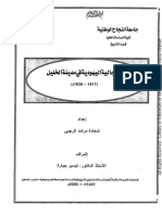 الجالية اليهودية في مدينة الخليل،1917-1936 PDF