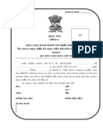 10% Reservation Ews Form For Gujarat