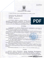 скан PDF