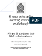 Human Rights Commission of Sri Lanka 