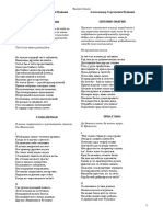 Puškin - Onjegin (Dvojezična Knjiga) PDF