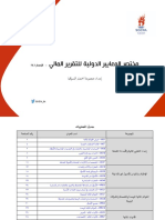 Summary of IFRS