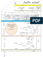 رياضيات-النجاح-144508271738912