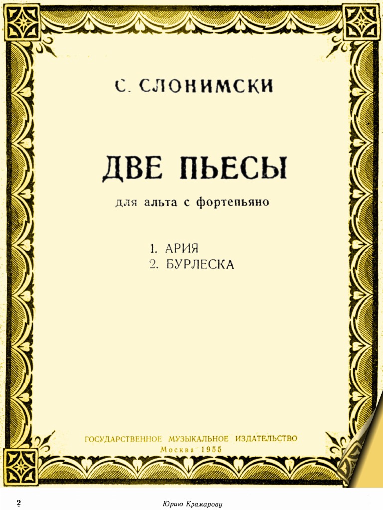 3 Pieces For Violin and Piano | PDF