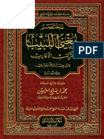 Mughni Labib PDF