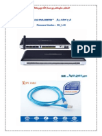 D-link configuration