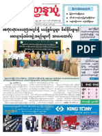 Yadanarpon Daily 18-2-2019