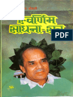 Swarnim Sadhana Sutra - Narayan Dutta Shrimali.pdf