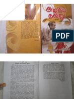 Alakiya_Thavaru_-_Director_Mahendhiran_TechFahim.com.pdf