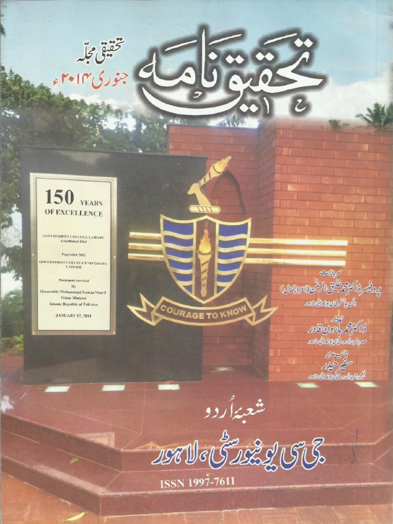 6 Khyber Pakhtunkhwa Main Urdu Adab Tarikhi Pehlu Pdf Latin Script