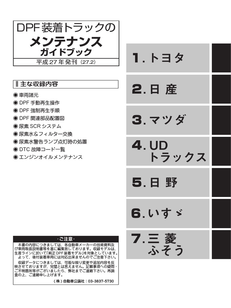 Dpf Contents