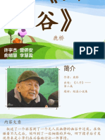 幽谷