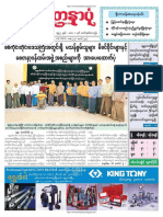 Yadanarpon Daily 19-2-2019