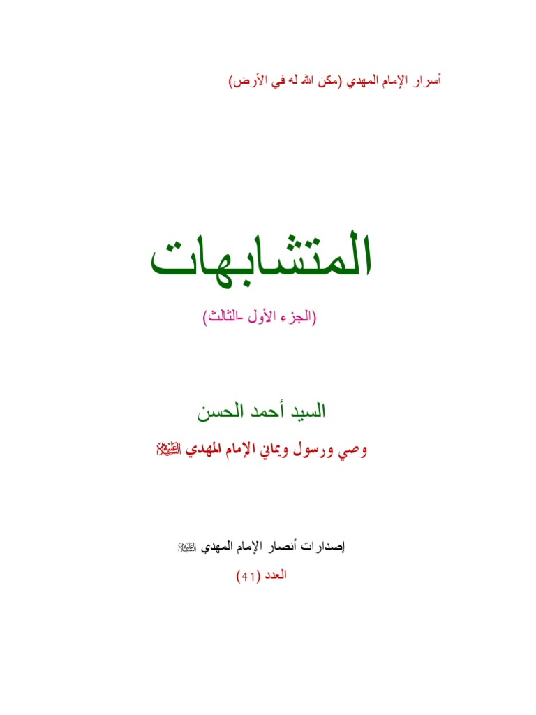 Motachabihat 1 2 3