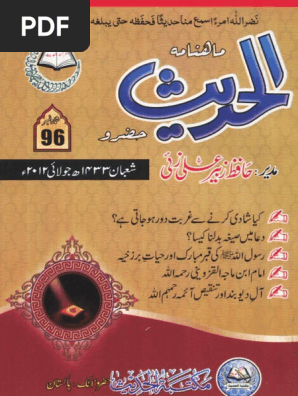 Al E Deoband Sy 210 Sawalat Greek Alphabet Text