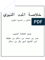 KholasatAlmadad HABIB UMAR.pdf