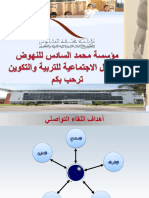 جديد مؤسسة محمد السادس.pdf