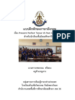 PrPervSPSปรับผึ้ง