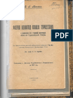 prof. Massino, Helmintology. 1926, Russia