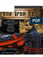 The Iron Fort 06 2007