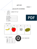 Tamil Worksheets Class  I to X.pdf