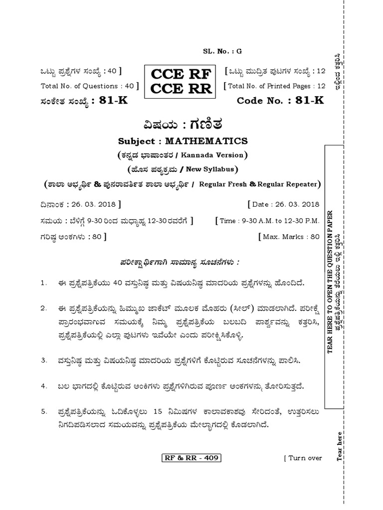 Cce Rf Cce Rr Code No Teaching Mathematics