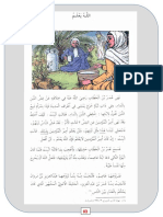 Allah Maha Tahu PDF