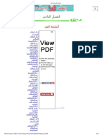 أنظمة العد PDF