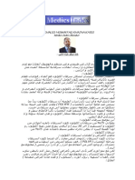 DrKHALED MOWAFFAQ KHAZNA KATBI Publication 24102010سرطان الكولون و المستقيم