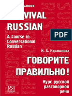 Survival Russian PDF