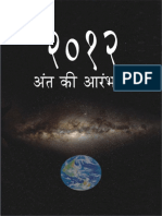 2012_Marathi.pdf