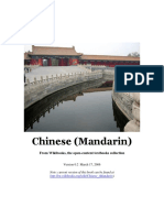 Chinese (Mandarin) PDF