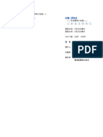 Livro Do Nakajima PDF