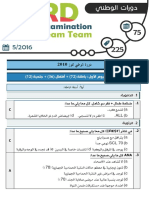 دورات 1.pdf