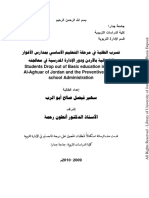 سهير فيصل PDF