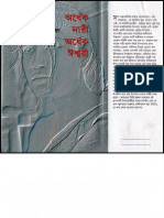 170404657-অর-ধেক-নারী-অর-ধেক-ঈশ-বরী-আহমদ-ছফা.pdf