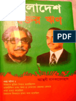 321193725-bangladesh-a-legacy-of-blood-anthony-mascarenhas-bangla-pdf.pdf