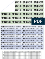 灵修记录装饰