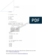 2017 UPSR 数学笔记