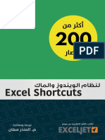 Excel Shortcuts Book PDF